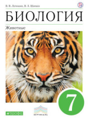 Биология