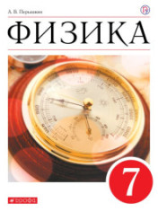 Физика