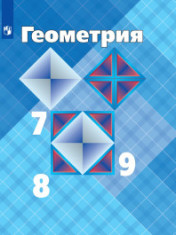 Геометрия