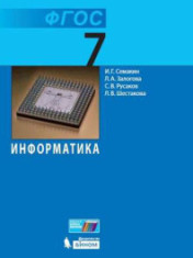 Информатика