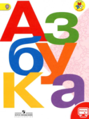 Азбука