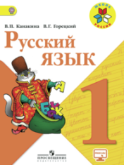 Русский язык